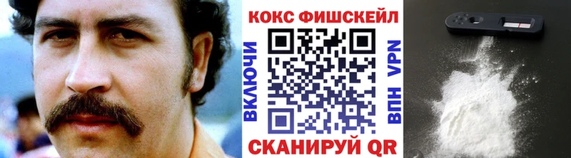 Кокаин FishScale  Тольятти 