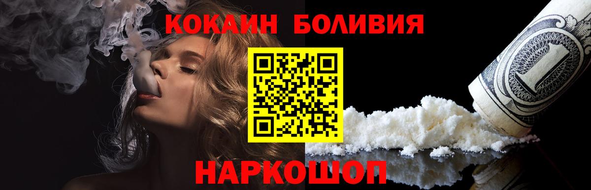Тольятти  КОКАИН FishScale  COCAIN 99%  Вход с VPN 