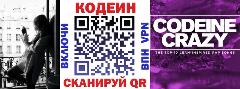 Codein Purple Drank  OMG   Тольятти  купить  
