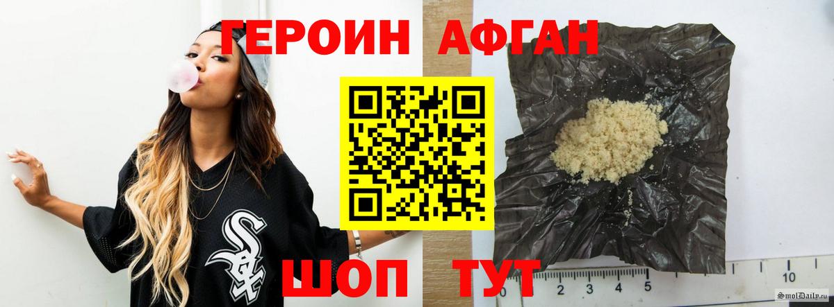 ГЕРОИН герыч  Вход с VPN  Тольятти 