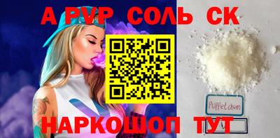 альфа пвп Можга