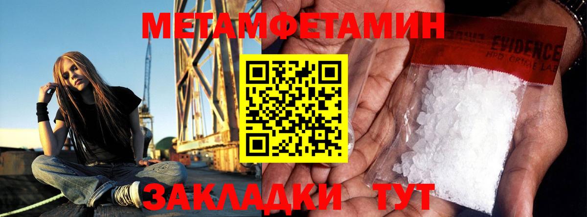 Тольятти  МЕТАМФЕТАМИН пудра  Вход с VPN 